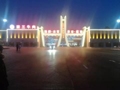五中旁書香美苑小區(qū)有樓房出售