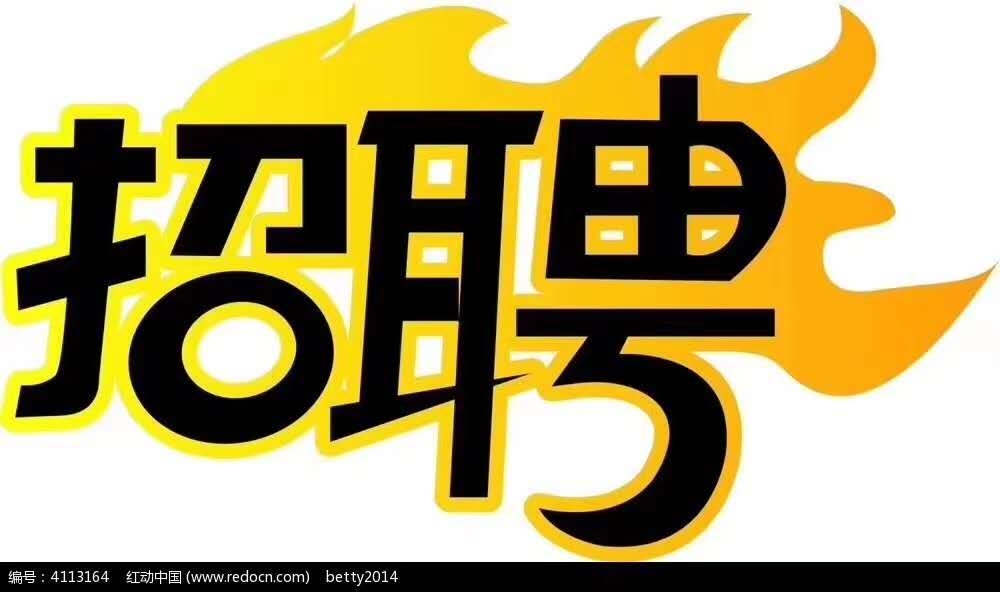 招跟車工