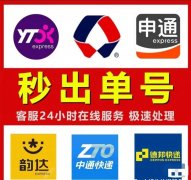 快遞上門取件 全國首重7元起 比快遞站優惠百分之三十