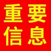 梅河往返沈陽