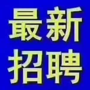 招聘后廚負責出餐，備料，衛生