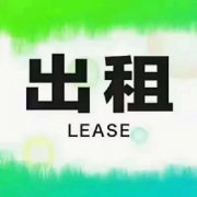 東方米蘭電梯樓出租，2室一廳一衛