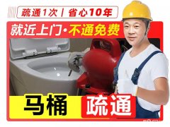 梅河口全市管道疏通24小時隨時上門服務